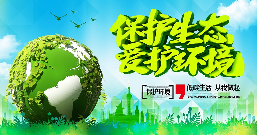 Energy conservation, emission reduction and ecological environment protection