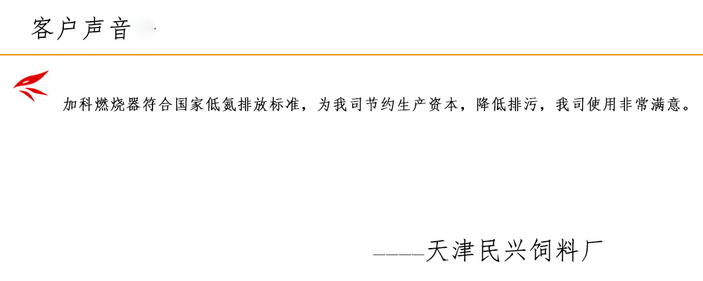天津民星饲料厂.jpg