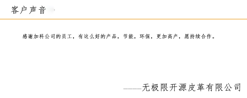 开源皮革.jpg