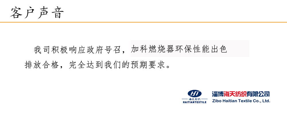 1684201957352605.jpg 客户声音2.jpg