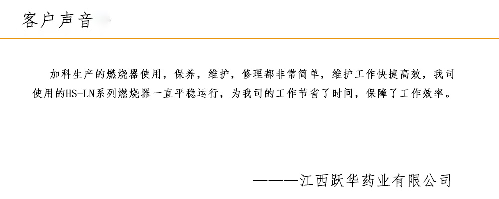 江西跃华药业.jpg