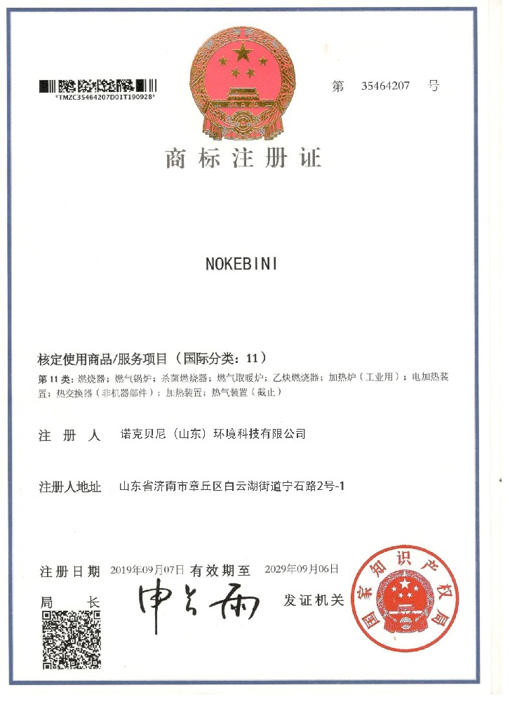 商标注册证英文版
