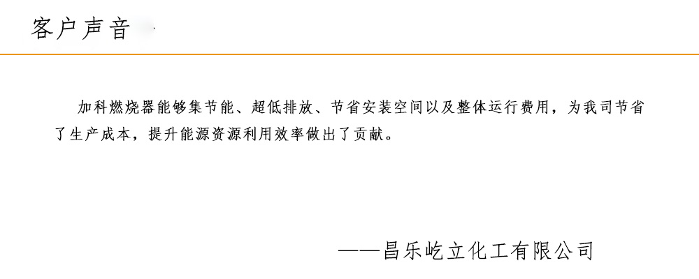 昌乐屹立化工中文.jpg
