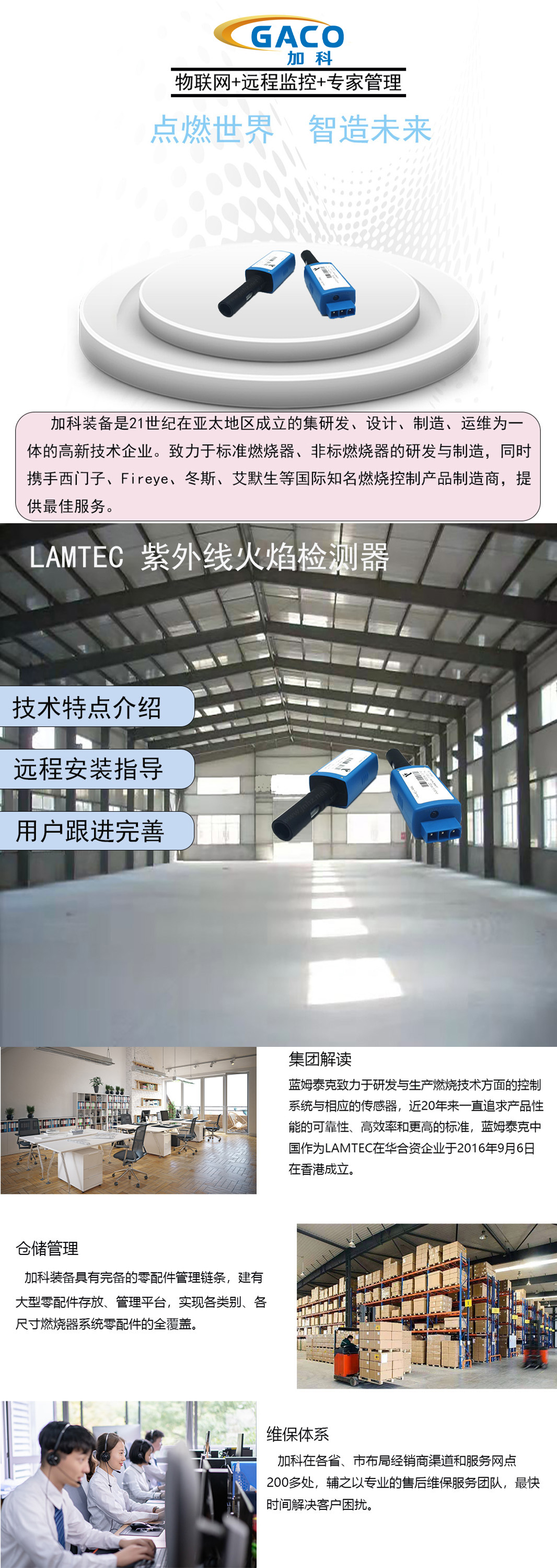 紫外线火焰检测器.jpg