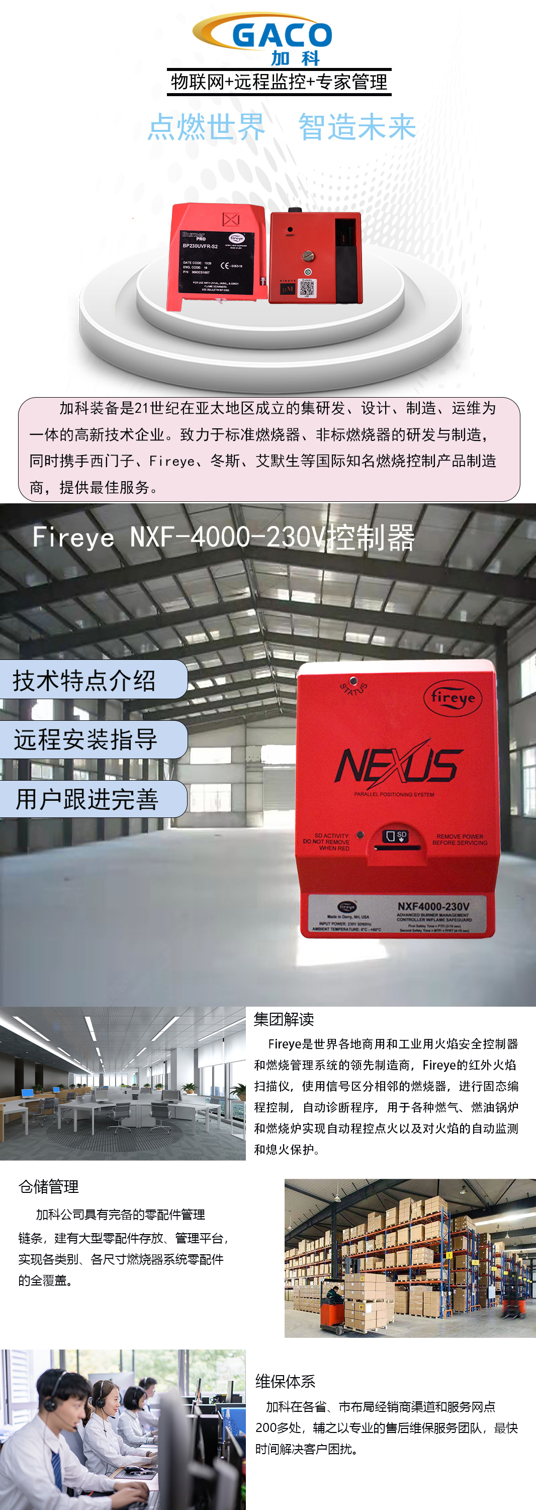 Fireye NXF-4000-230v控制器.jpg