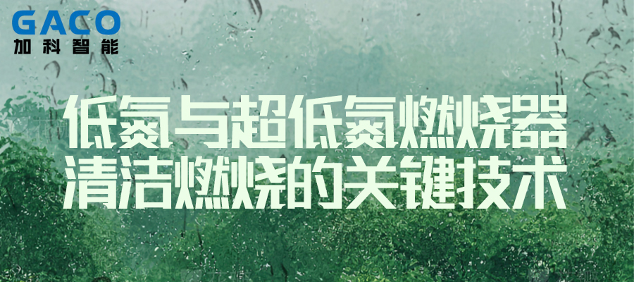 Low-Nitrogen and Ultra-Low-Nitrogen Burners: Key Technologies for Clean Combustion