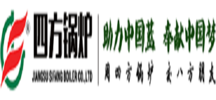 四方锅炉