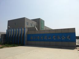 海志药业有限公司
