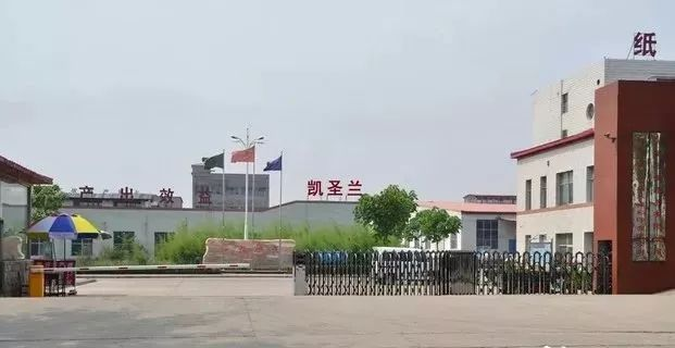 保定凯圣兰
