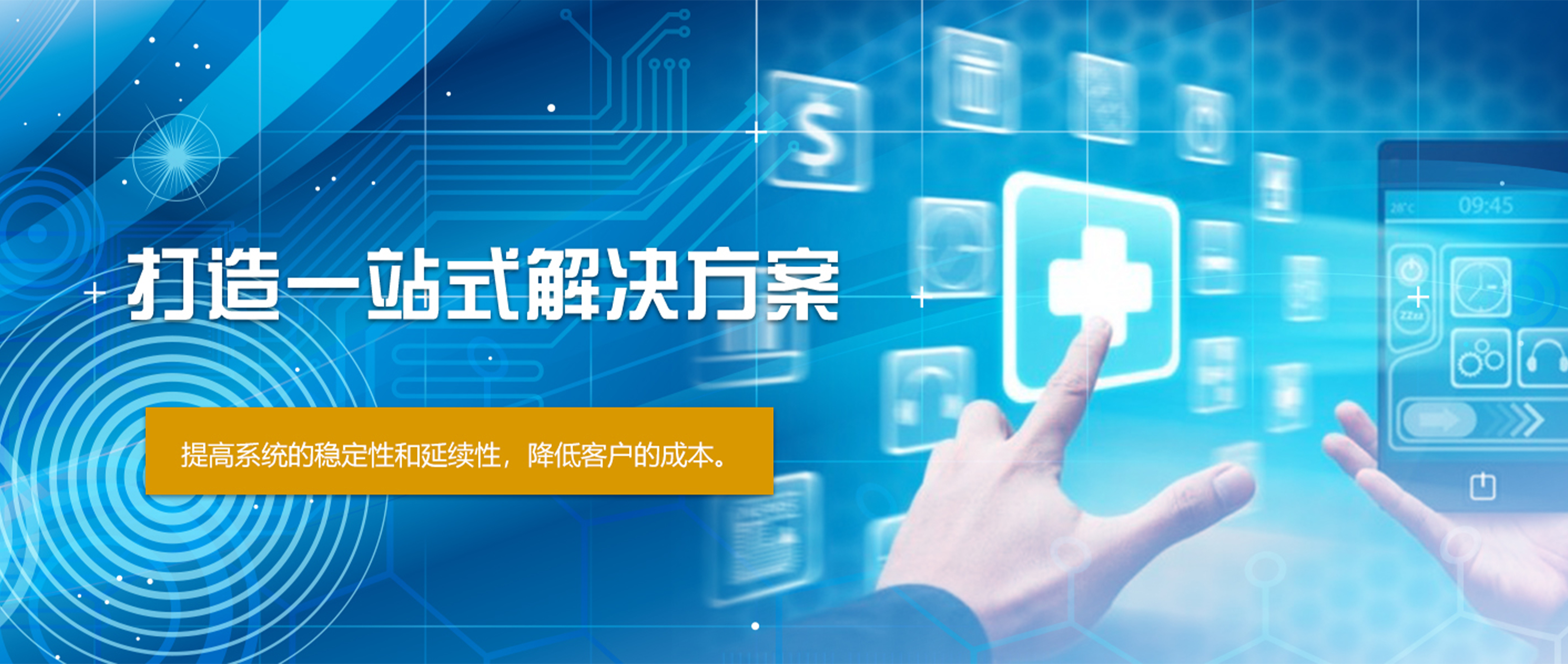 加科解决方案