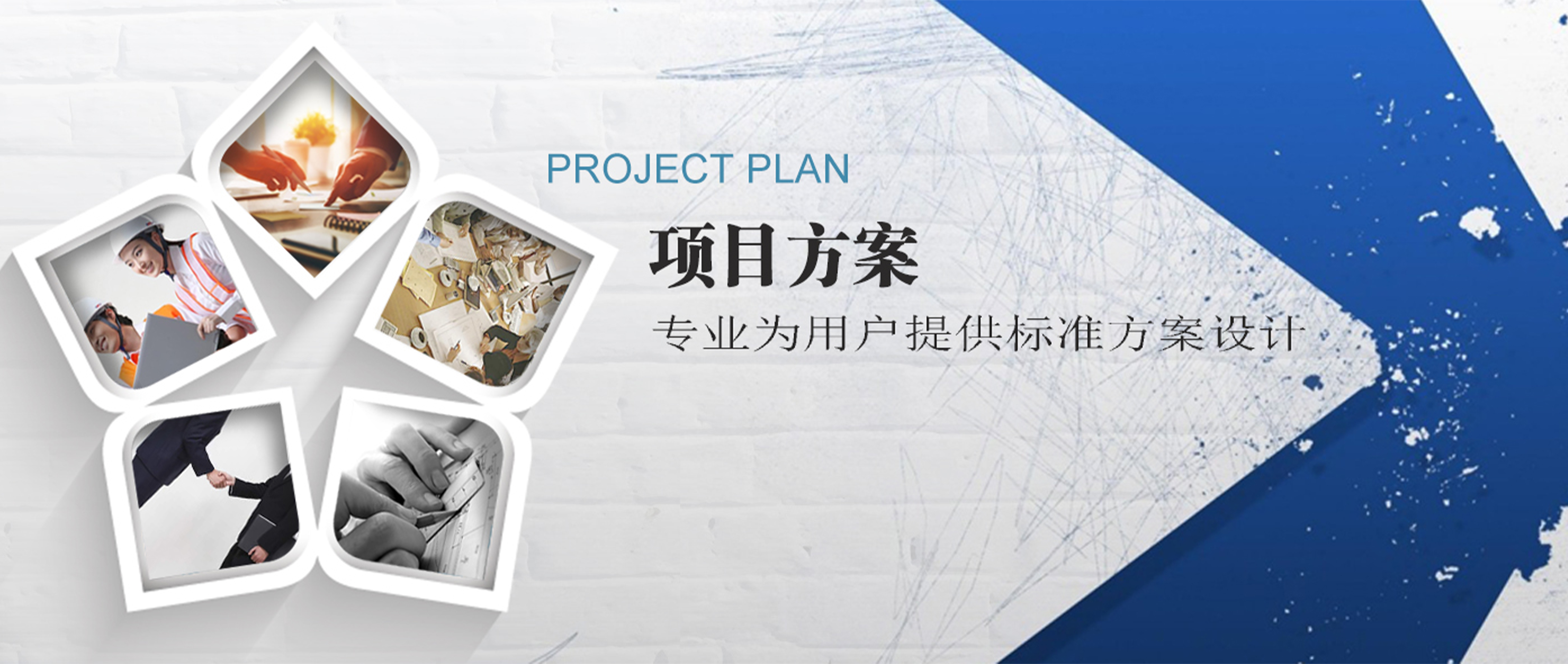 免费设计方案